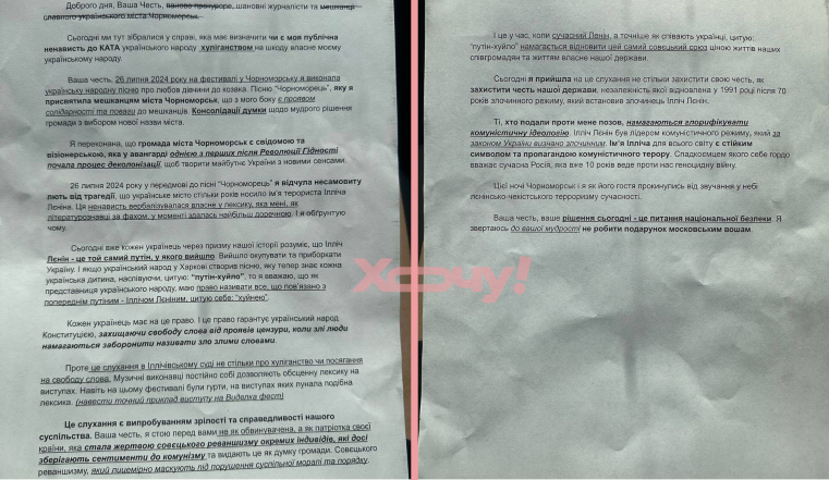 Христина Соловій постала перед судом в Чорноморську