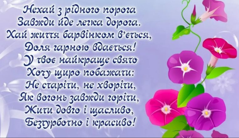 Искренние поздравления всем дочерям! Картинки и открытки к Международному дню дочери на украинском языке - фото №10