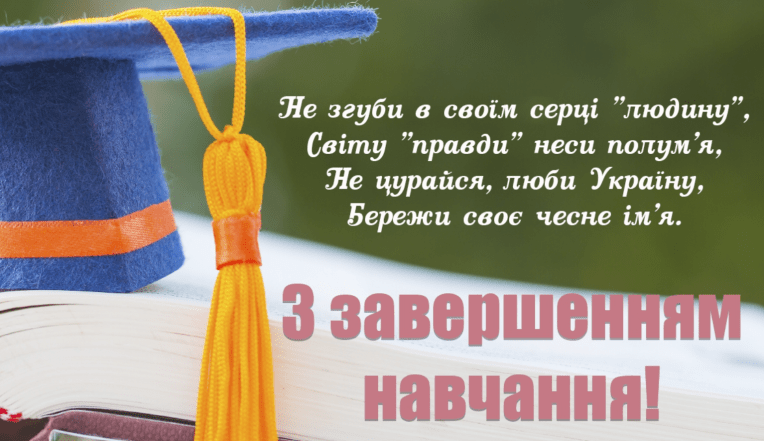 картинки с последним звонком