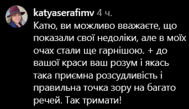 "Я не 10 з 10": Катерина Лозовицька з "Холостяка" відреагувала на скандал з Остапчуком і виклала фото без фільтрів - фото №4