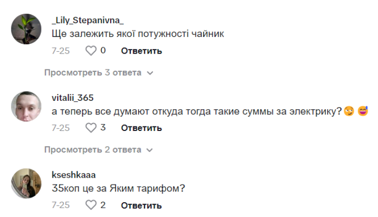 У скільки обійдеться закип'ятити електрочайник? Користувач із ТікТок провів експеримент і назвав суму (ВІДЕО) - фото №3