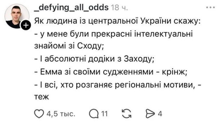 Реакция соцсетей на слова Эммы Антонюк, фото