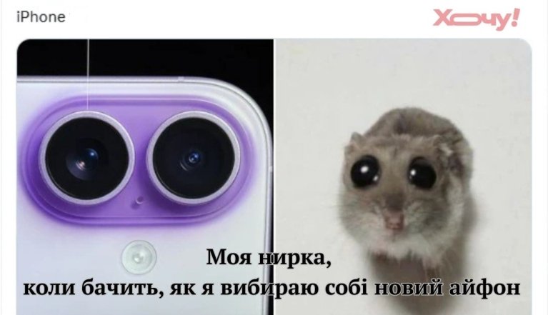 Смешные анекдоты и приколы о iPhone 18