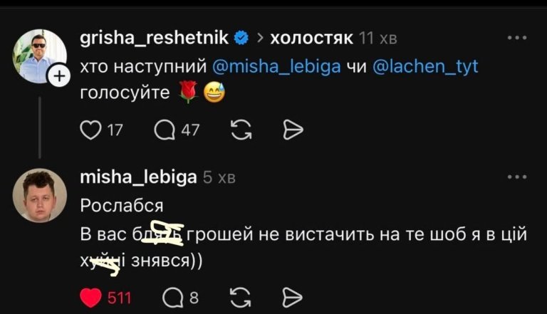 Шутки и приколы о Холостяке