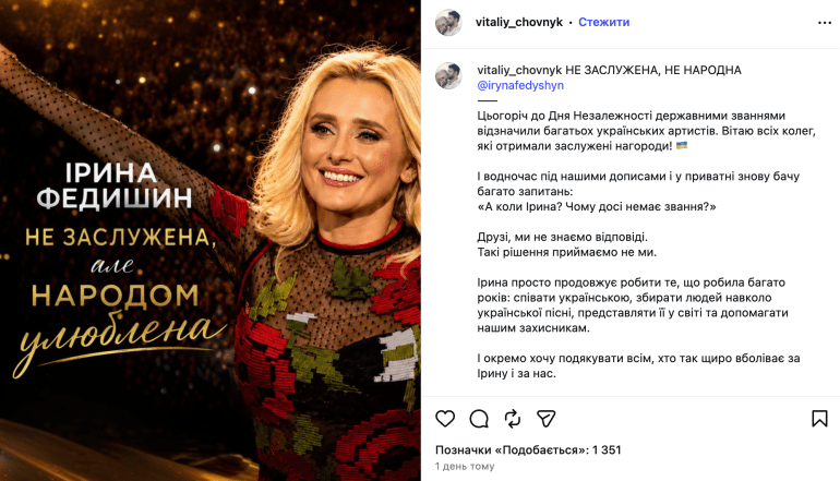 Ірина Федишин не отримала державну нагороду від Зеленського, фото