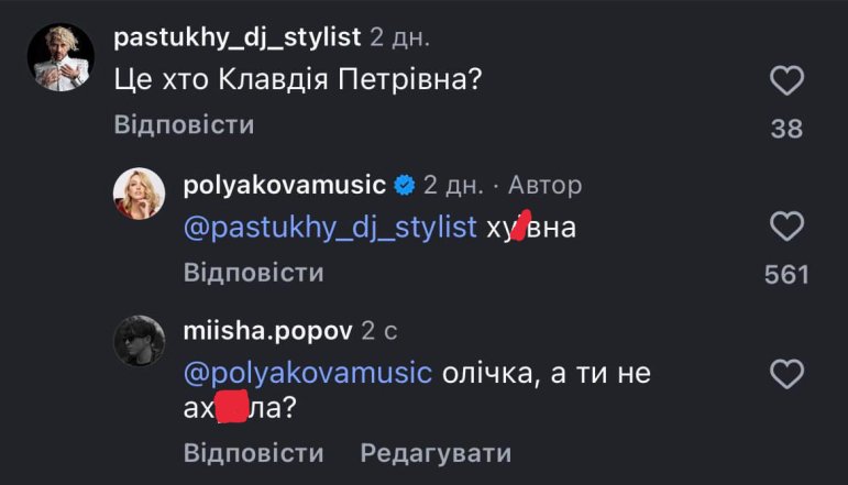 Оля Полякова вляпалась в скандал из-за грубого ответа стилисту, фото