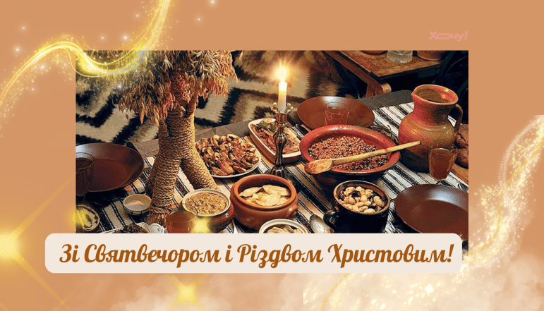 Картинки со Сочельником и Рождеством Христовым