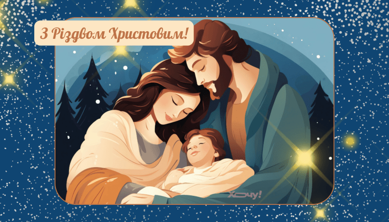 С Рождеством 2025 — открытка