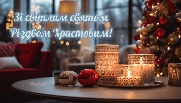 Картинки з Різдвом, фото