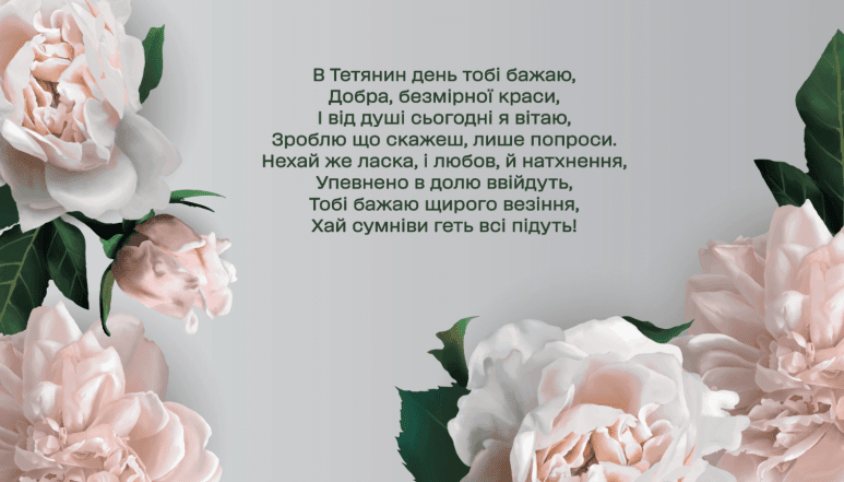 открытки с днем Татьяны