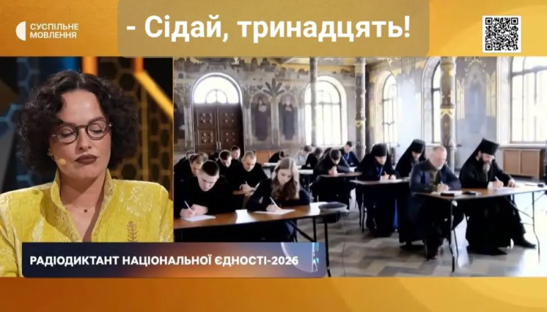Реакция сети на Радиодиктант 2026