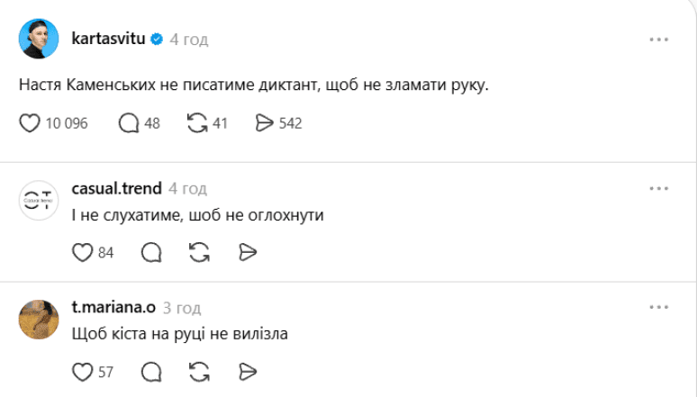 Реакция сети на Радиодиктант 2026