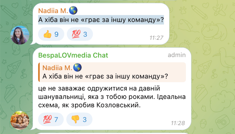 Артем Пивоваров ориентация