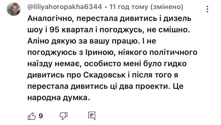 Ирина Сопонару заявила, что Квартал хейтят по заказу.