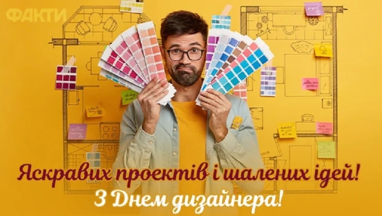 Всесвітній день дизайну: історія, листівки, вітання у прозі та у віршах - фото №5