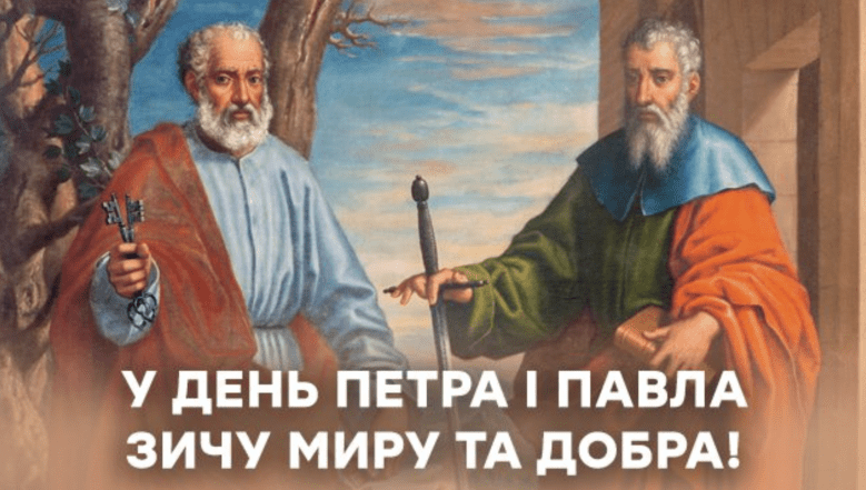 С днем Петра и Павла в картинках