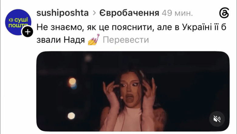Євробачення 2026 фінал - смішні відео про пісенний конкурс, меми