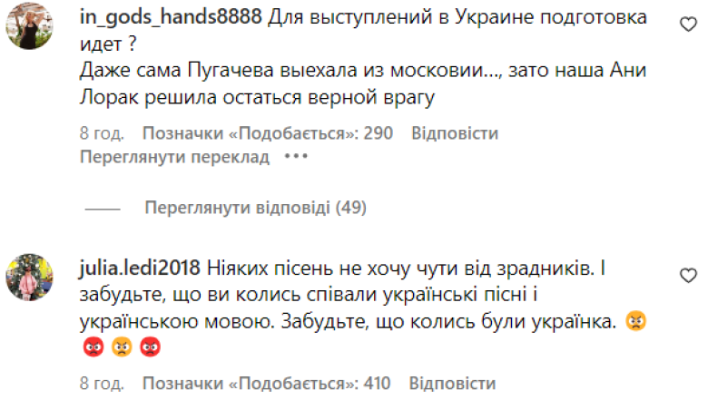 "Вирішила залишитися вірною ворогу": проти Ані Лорак збунтувалися навіть у рашці. Її більше не хочуть бачити на росТБ - фото №2