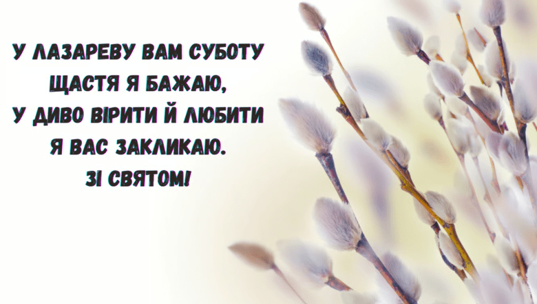 лазарева субота відео