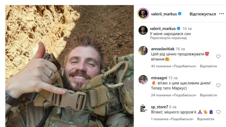 Валерий Маркус, фото