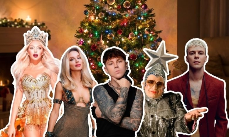 Сколько стоит пригласить украинских звезд на новогодний корпоратив