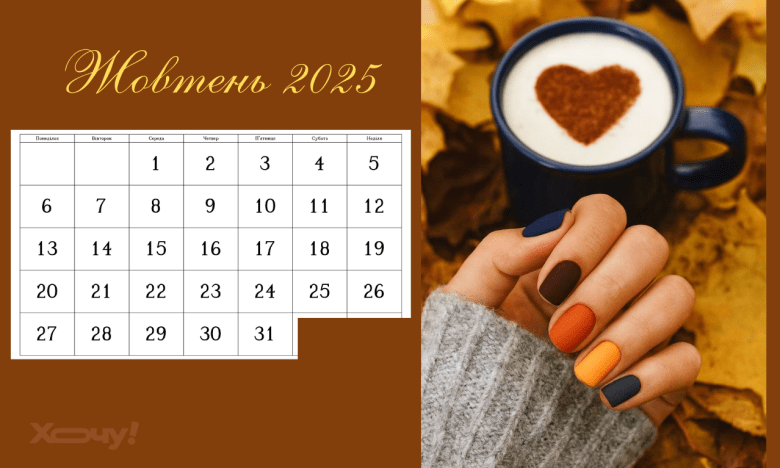 Удачные дни для маникюра на октябрь 2025