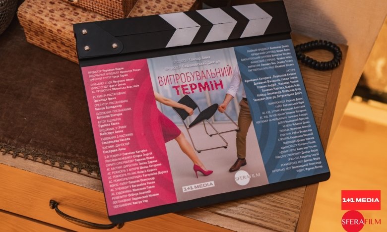 Фільм "Випробувальний термін" - що відомо про акторський склад, дата виходу, перші фото