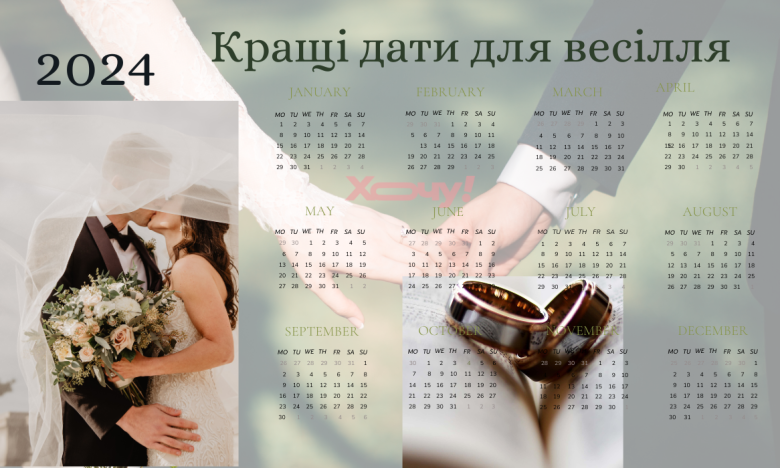 На фото календар дат для одруження