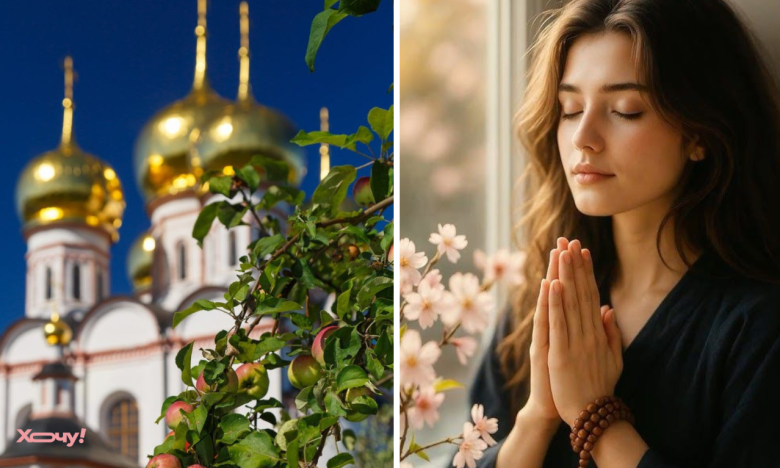 Слова молитвы на Второй Спас