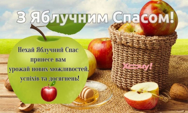 Праздник Преображения Господня