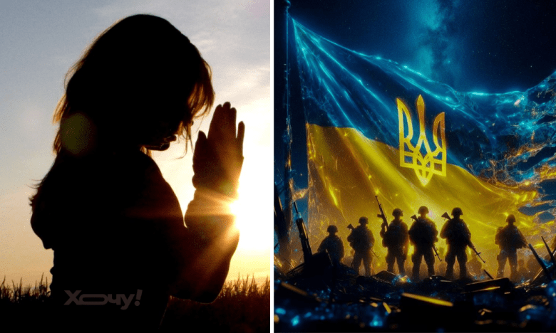 Молитви за тих, хто втратив пам'ять у неволі