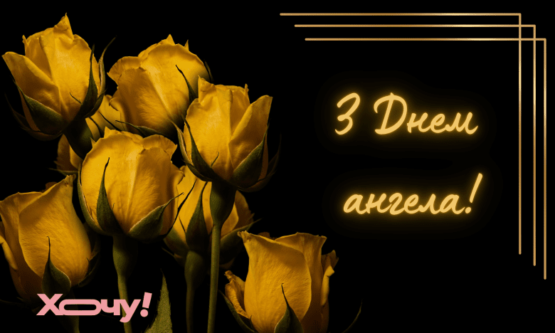 с именинами бориса