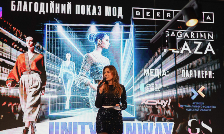 Благотворительное мероприятие Fashion Charity "Unity Runway" в Одессе - фото