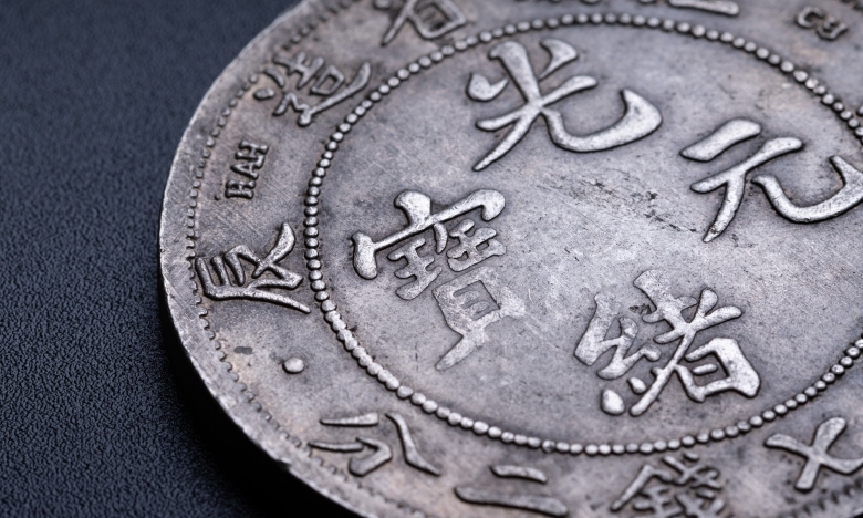 Китайская монета, фото