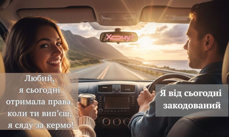 Смішний гумор про водіння та автомобілістів