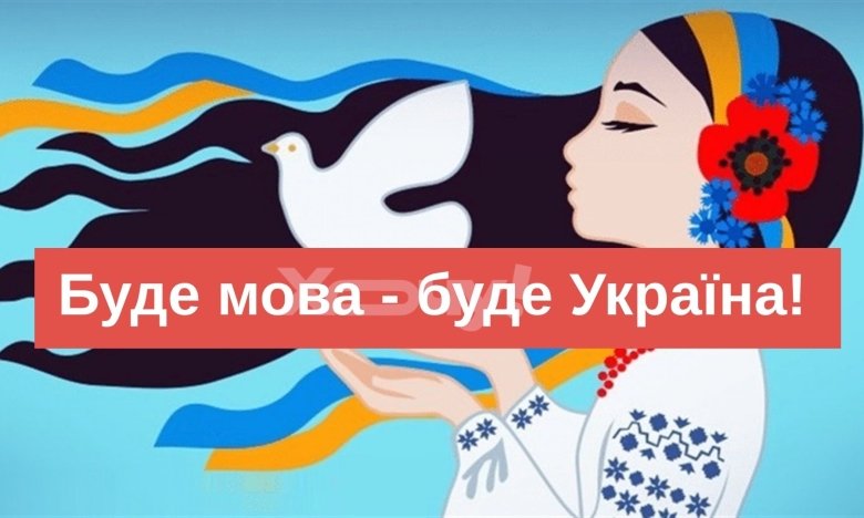 Вітання з Днем української писемності та мови 2025 українською