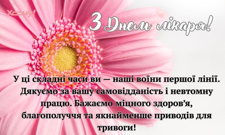 Картинки, стихи и проза для врачей