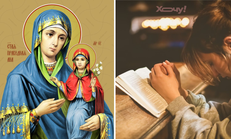 Молитви до святої Анни, слова