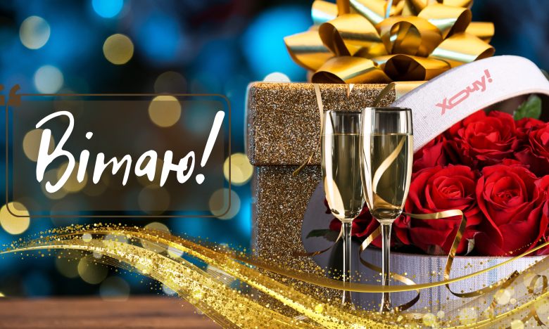 привітання з днем ангела михайла