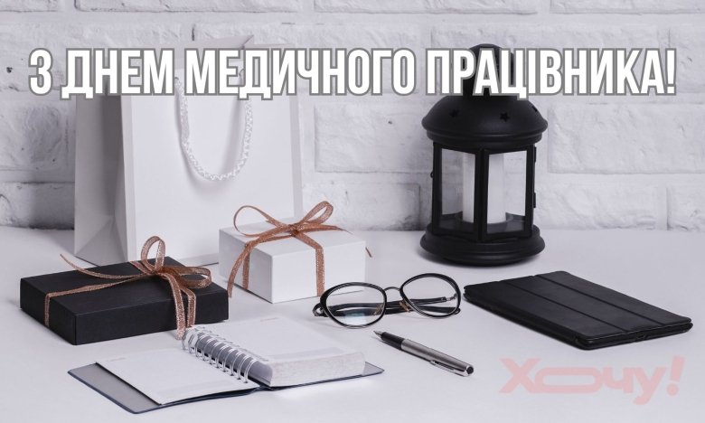 Стихи, проза и картинки с профессиональным праздником