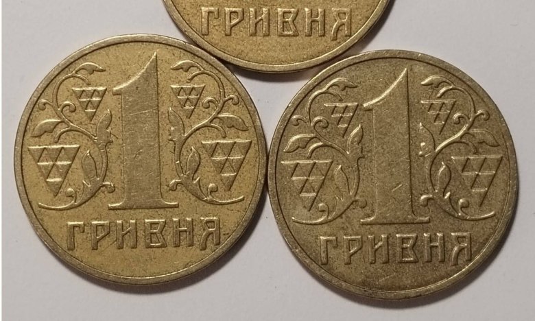 Рідкісні монети 1 гривня 1995 та 1996 року