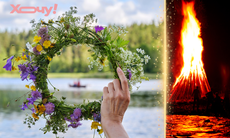 поздравления с ивана купала