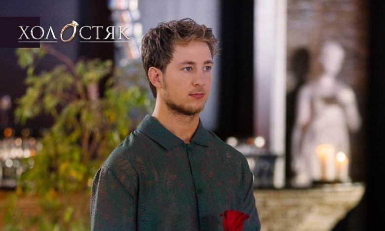 Холостяк 13 - хто покине проєкт у 8 випуску