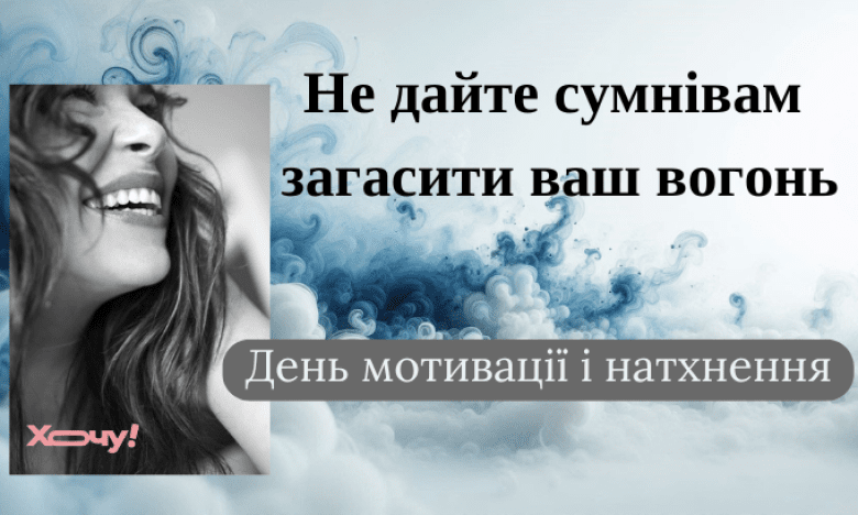 Лучшие цитаты для вдохновения