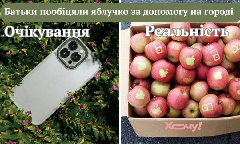 Добірка смішних приколів для городників