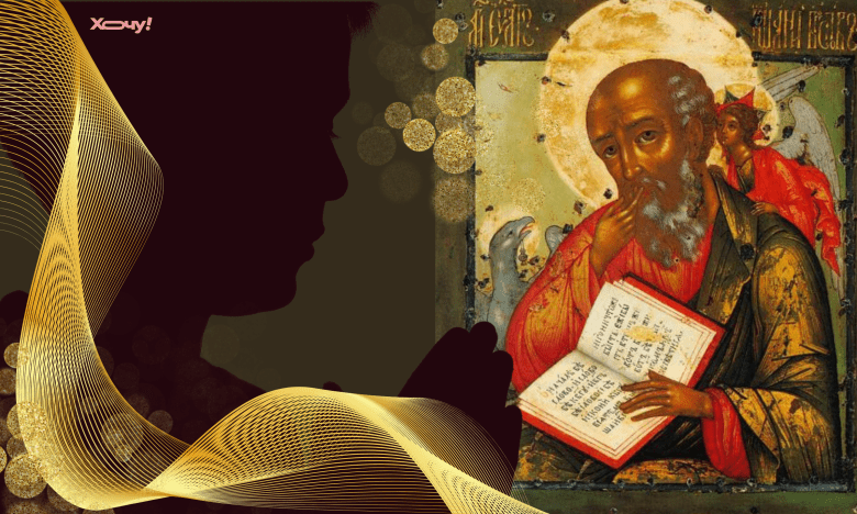 що не можна робити на іоана богослова