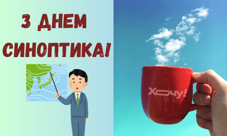 День працівників стандартизації тa метрології -- 10 жовтня