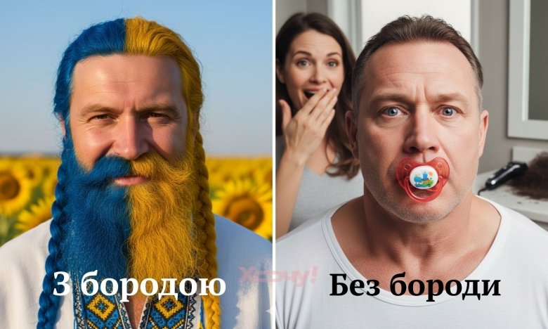Шутки и мемы о бороде и ее отсутствии