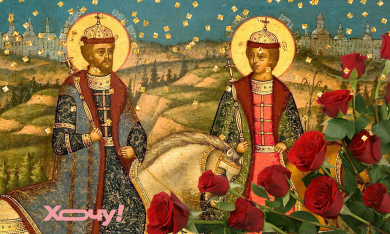 свято бориса і гліба