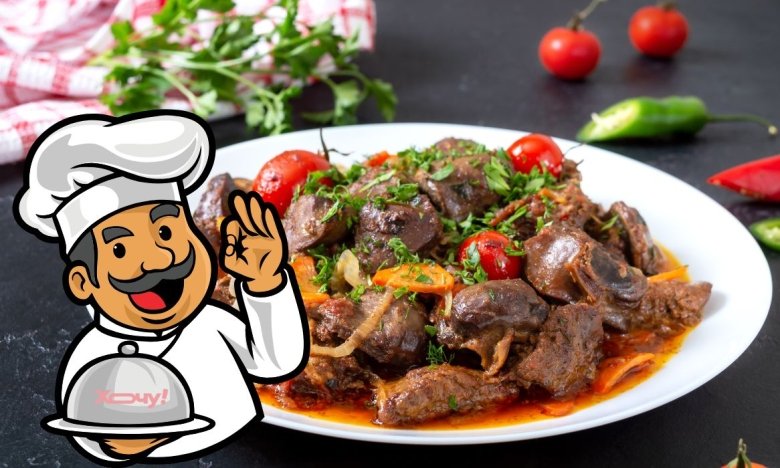 Как сделать печень вкусной: секреты приготовления без горечи